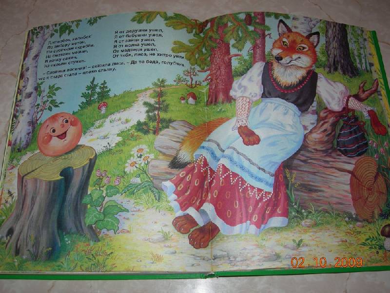 Иллюстрация 41 из 41 для Сказки веселой семейки | Лабиринт - книги. Источник: Соловей