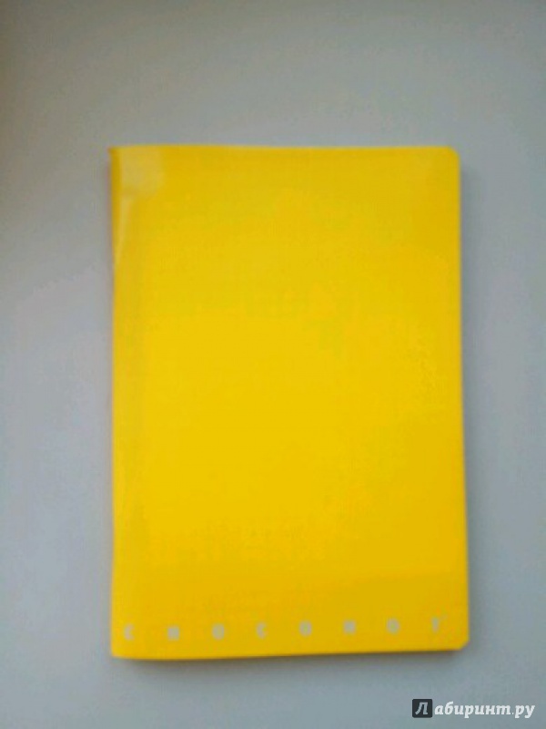 Иллюстрация 14 из 15 для Блокнот "Chocohot" (желтый, А5-, 40 листов, клетка) | Лабиринт - канцтовы. Источник: Мария