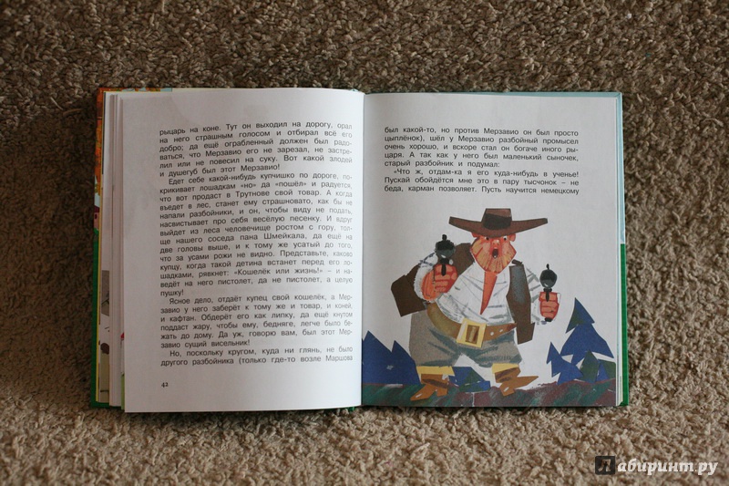 Иллюстрация 31 из 62 для Сказки и весёлые истории - Карел Чапек | Лабиринт - книги. Источник: дважды