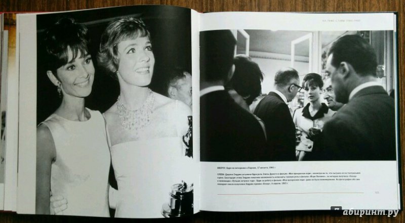 Иллюстрация 33 из 33 для Одри Хепберн (+CD) - Майкл Хитли | Лабиринт - книги. Источник: Natalie Leigh