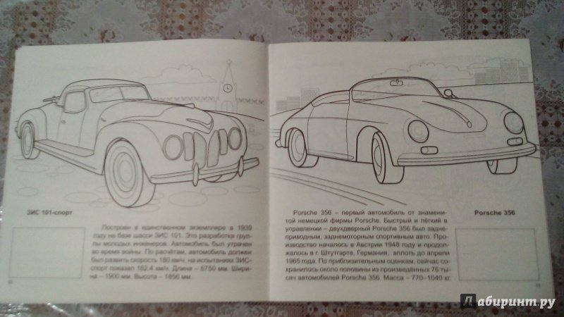 Иллюстрация 9 из 17 для Автомобили прошлых лет | Лабиринт - книги. Источник: Шарова  Юлия