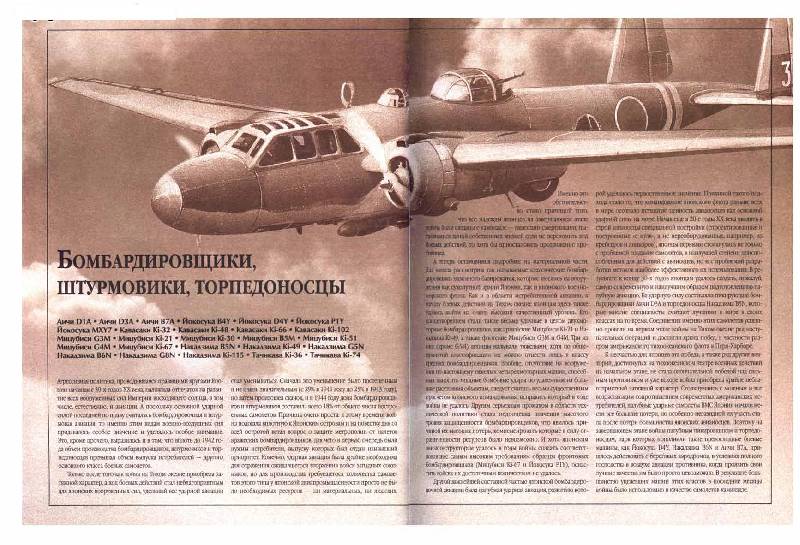Иллюстрация 5 из 44 для Самолеты Японии второй мировой войны - Олег Дорошкевич | Лабиринт - книги. Источник: tat_skr