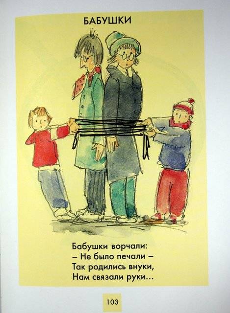 Иллюстрация 42 из 126 для Язык родной, дружи со мной - Александр Шибаев | Лабиринт - книги. Источник: Валерия