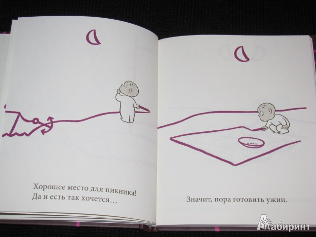 Иллюстрация 15 из 26 для Гарольд и фиолетовый мелок - Крокетт Джонсон | Лабиринт - книги. Источник: Nemertona