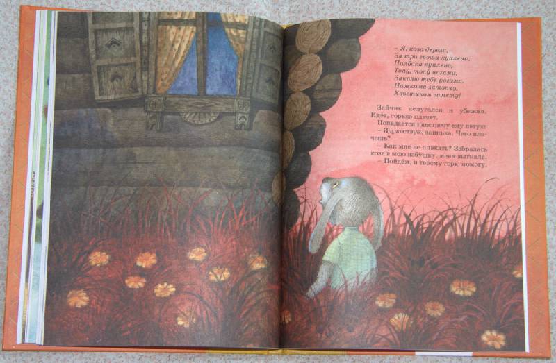 Иллюстрация 35 из 52 для Русские народные сказки | Лабиринт - книги. Источник: orange_isle