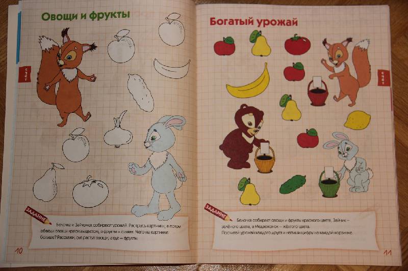 Иллюстрация 6 из 18 для Развиваем учебные навыки. Для детей от 4 лет - Екатерина Голицына | Лабиринт - книги. Источник: Vilvarin  Laurea