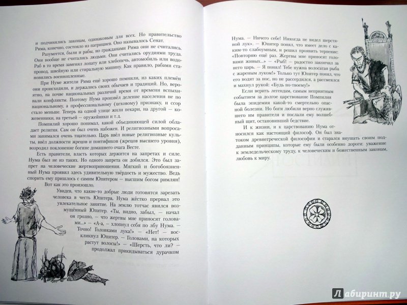 Иллюстрация 16 из 26 для Суровые римские сказки - Александр Киселев | Лабиринт - книги. Источник: Никoль