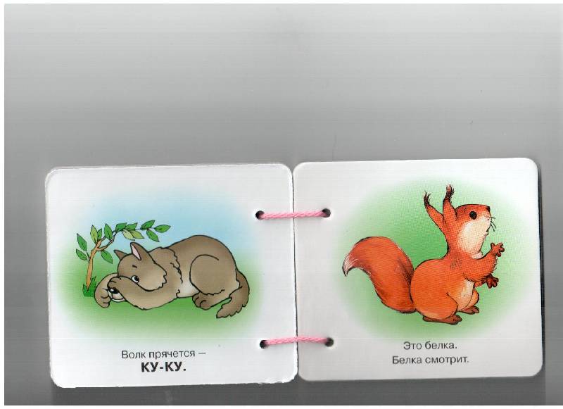 Иллюстрация 6 из 9 для Тяф-тяф-тяф (для детей от 6 месяцев + методичка) - Юлия Разенкова | Лабиринт - книги. Источник: gabi