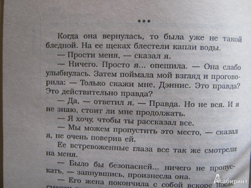 Иллюстрация 18 из 19 для Кристина - Стивен Кинг | Лабиринт - книги. Источник: Лабиринт