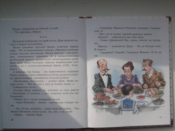 Иллюстрация 4 из 8 для Смышленые дети - Аверченко, Ардов | Лабиринт - книги. Источник: Протуберанец
