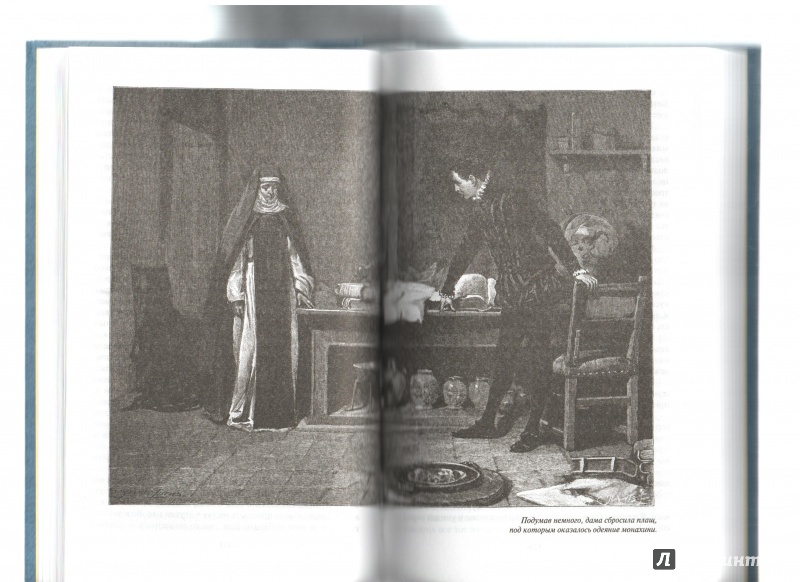 Иллюстрация 12 из 28 для Дочь Монтесумы - Генри Хаггард | Лабиринт - книги. Источник: kirillblack