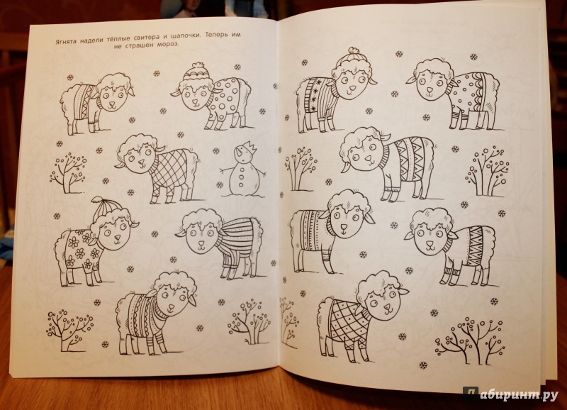 Иллюстрация 30 из 42 для Детеныши животных. Раскраска | Лабиринт - книги. Источник: александрадочь