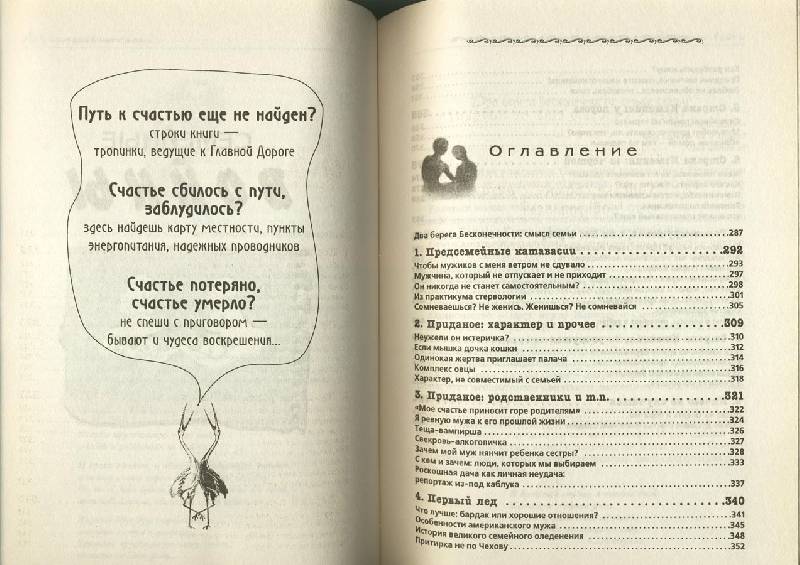 Иллюстрация 8 из 15 для Азбука здравомыслия - Владимир Леви | Лабиринт - книги. Источник: ЛиС-а