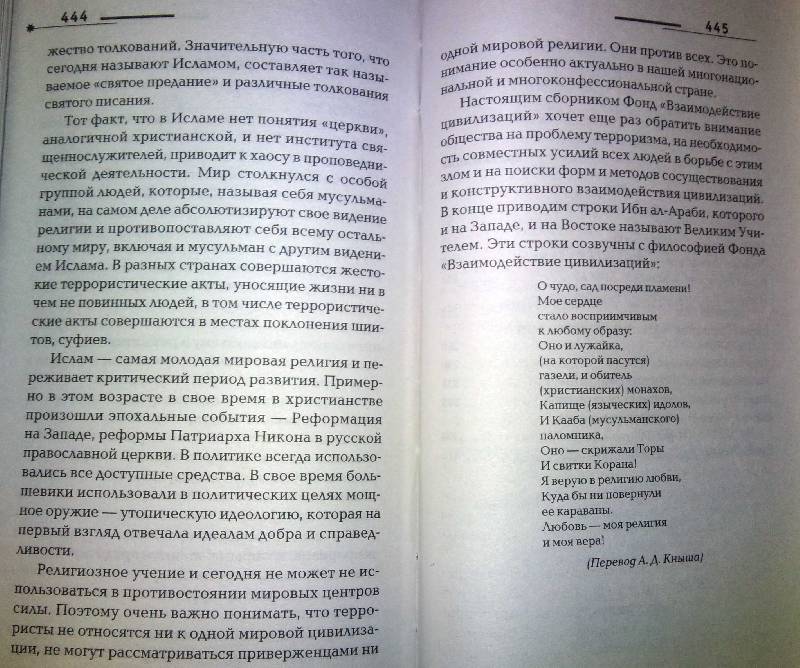 Иллюстрация 5 из 5 для Антитеррор 2020 - Бурносов, Бенедиктов, Алиев | Лабиринт - книги. Источник: Natali*