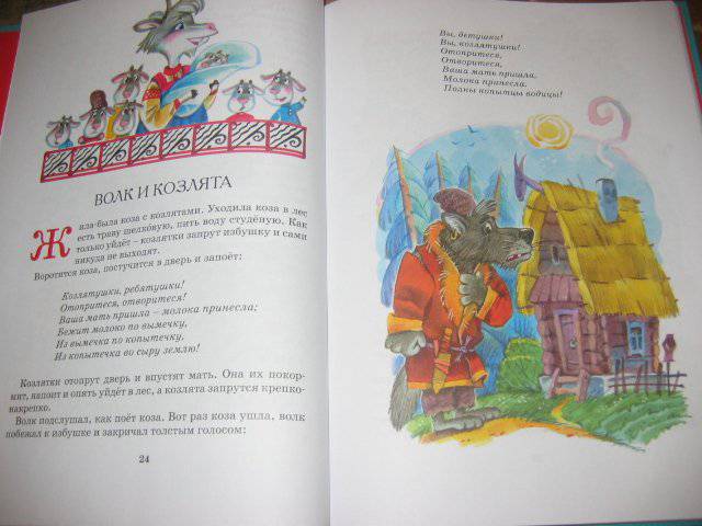 Иллюстрация 12 из 34 для Русские народные сказки для малышей | Лабиринт - книги. Источник: Нютка