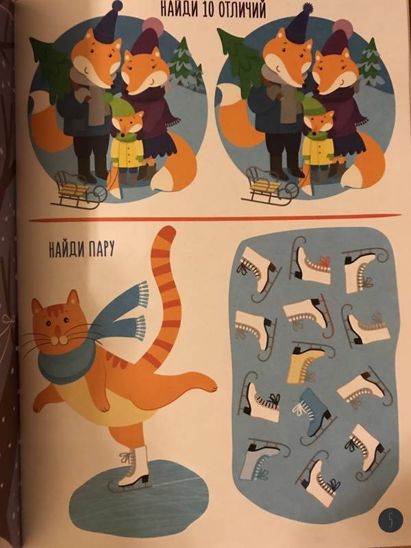 Иллюстрация 71 из 82 для Новогодние приключения. Моя книга игр с наклейками - Елизавета Бухалова | Лабиринт - книги. Источник: Каштан