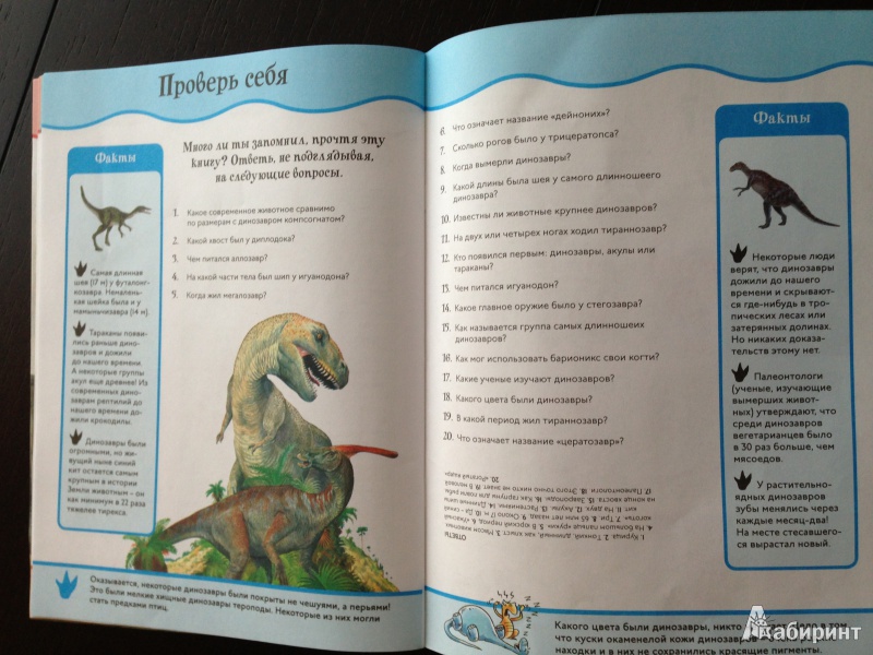 Иллюстрация 3 из 6 для Динозавры. Забавные наклейки | Лабиринт - книги. Источник: петра