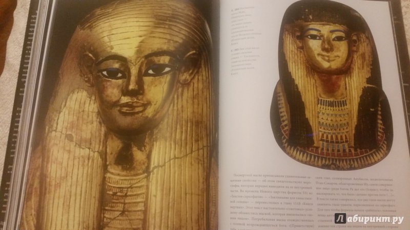 Иллюстрация 12 из 24 для Мумии фараонов. Бессмертие в Древнем Египте - Жано, Хавасс | Лабиринт - книги. Источник: Lana Ap.
