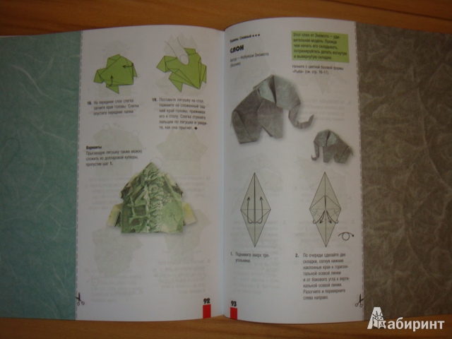 Иллюстрация 8 из 11 для Оригами. Зоопарк из бумаги. 28 оригинальных моделей животных, птиц и насекомых - Гай Гросс | Лабиринт - книги. Источник: Цветина
