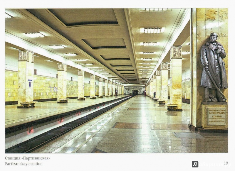 Иллюстрация 10 из 19 для Московское метро. Коллекция из 22 открыток | Лабиринт - сувениры. Источник: Орешек