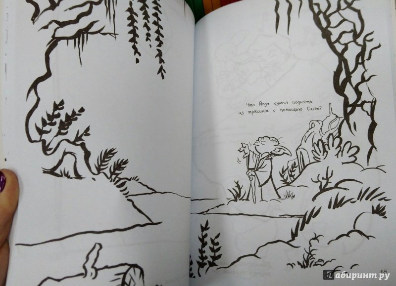 Иллюстрация 21 из 26 для Звездные войны. Doodles. Книга дудлов - Зак Джиалонго | Лабиринт - книги. Источник: lo