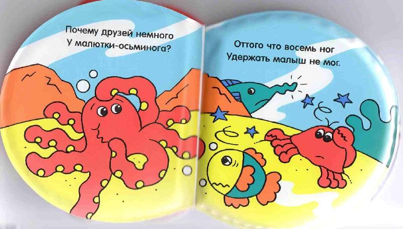 Иллюстрация 6 из 8 для Осьминог. Подводные чудеса | Лабиринт - книги. Источник: Стрекоза