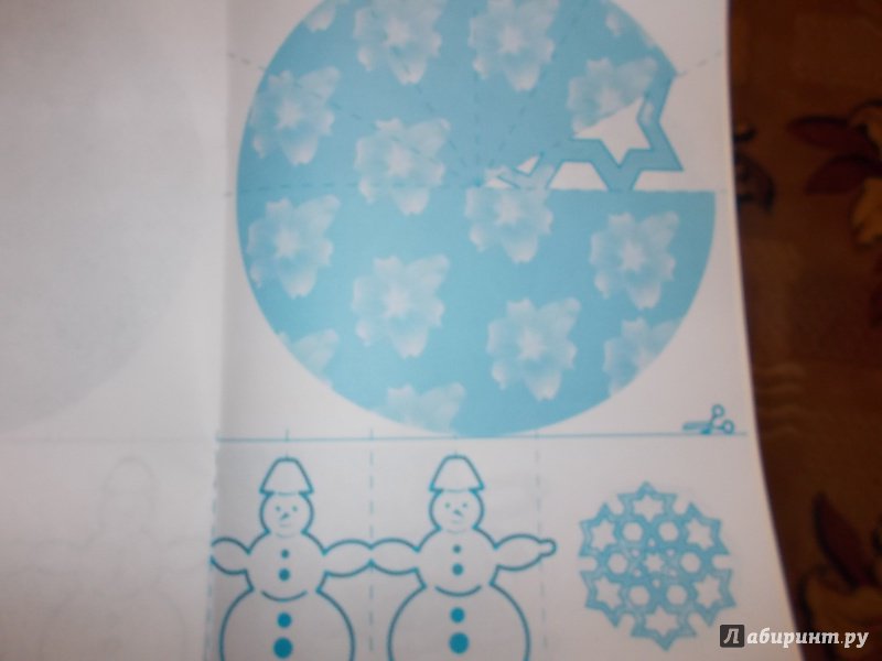 Иллюстрация 17 из 21 для Пушистые снежинки | Лабиринт - книги. Источник: Мама чуда