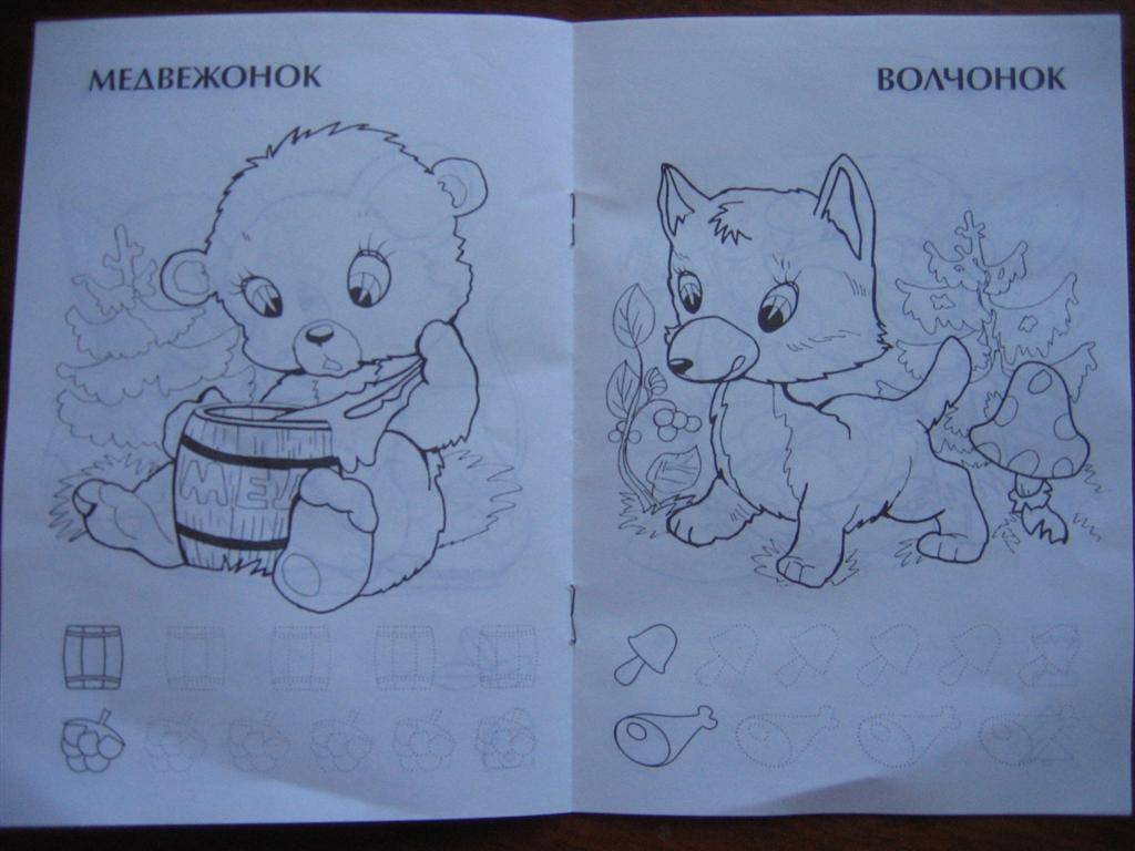 Иллюстрация 2 из 2 для Прописи-раскраска для малышей/Зверята | Лабиринт - книги. Источник: Крошка Сью