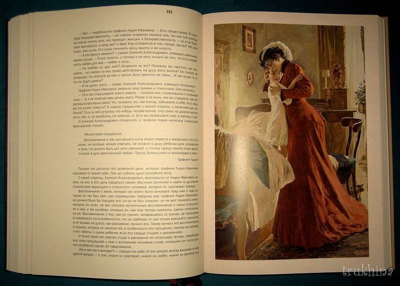 Иллюстрация 64 из 65 для Анна Каренина - Лев Толстой | Лабиринт - книги. Источник: Трухина Ирина
