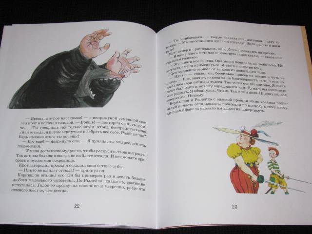 Иллюстрация 14 из 15 для Корнюшон и Рылейка в подземном мире - Игорь Малышев | Лабиринт - книги. Источник: Nemertona