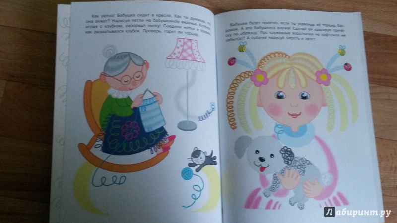 Иллюстрация 4 из 15 для Спиральки. Первые прописи для детей от 3-х лет | Лабиринт - книги. Источник: Раманцева Оксана
