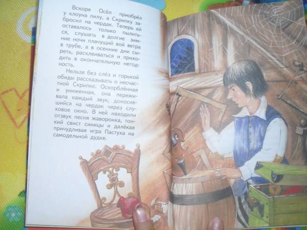 Иллюстрация 11 из 17 для Волшебные краски - Евгений Пермяк | Лабиринт - книги. Источник: ASTI82
