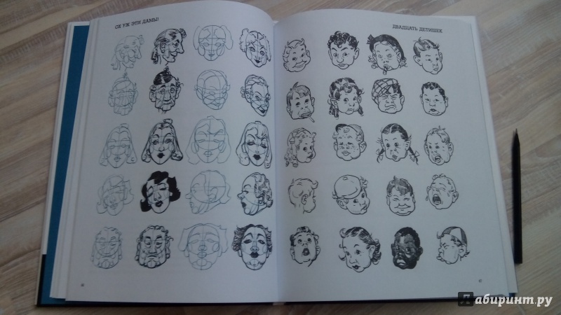 Иллюстрация 19 из 58 для Забавы с карандашом. Самый легкий способ научиться рисовать - Эндрю Лумис | Лабиринт - книги. Источник: zeppelin