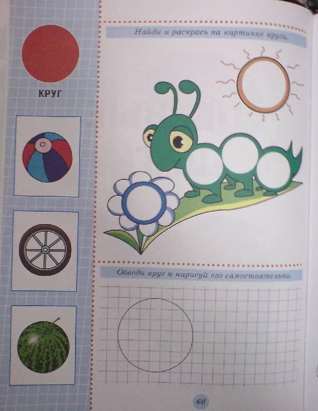 Иллюстрация 8 из 34 для Первая энциклопедия для малышей | Лабиринт - книги. Источник: Настёна