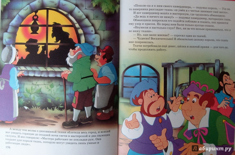 Иллюстрация 33 из 42 для Золотые сказки | Лабиринт - книги. Источник: Соловьев  Владимир