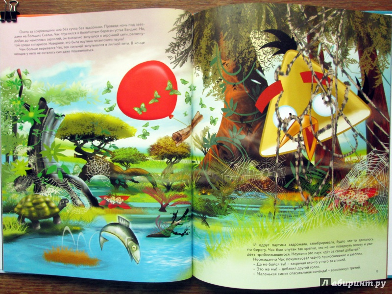 Иллюстрация 14 из 35 для Angry Birds. Тайна затерянных сокровищ - Тапани Багге | Лабиринт - книги. Источник: Зеленая шляпа