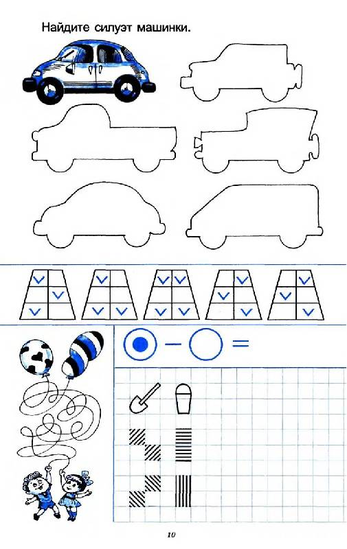 Иллюстрация 3 из 5 для Веселые задачки для маленьких умников | Лабиринт - книги. Источник: Лана