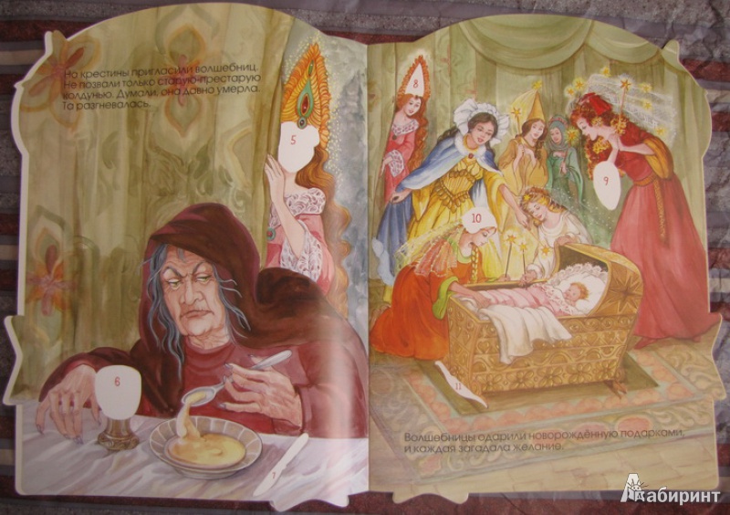 Иллюстрация 3 из 10 для Принцессы и феи. Спящая красавица | Лабиринт - книги. Источник: С.  Надежда