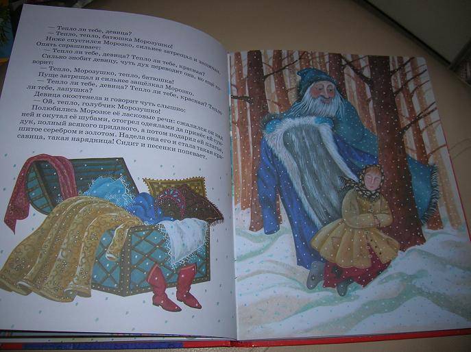 Иллюстрация 12 из 29 для В лесу родилась елочка! Подарок от Деда Мороза. Новогодние стихи и сказки | Лабиринт - книги. Источник: Лимпопо