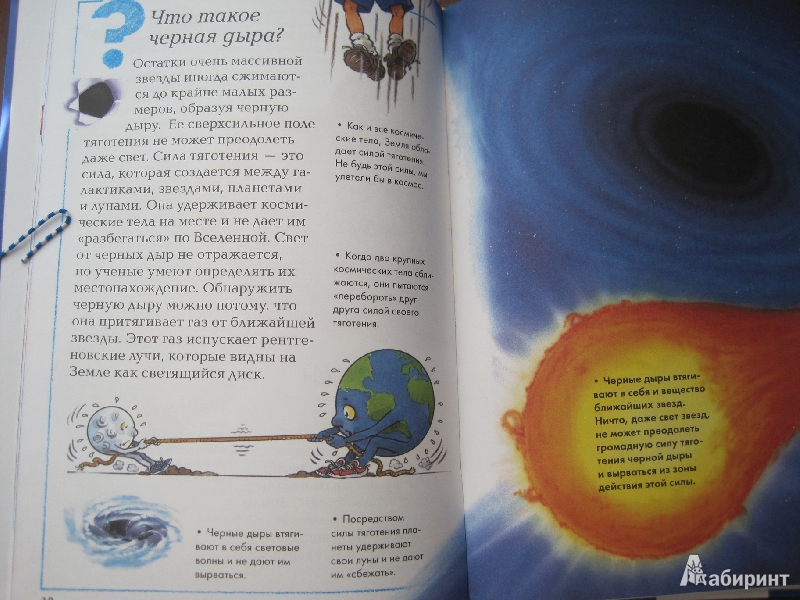 Иллюстрация 13 из 15 для Космос | Лабиринт - книги. Источник: maspam