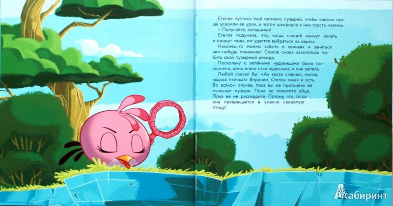 Иллюстрация 14 из 42 для Angry Birds. Стелла и мыльные пузыри - Сари Пельтонеми | Лабиринт - книги. Источник: Телицына  Ольга