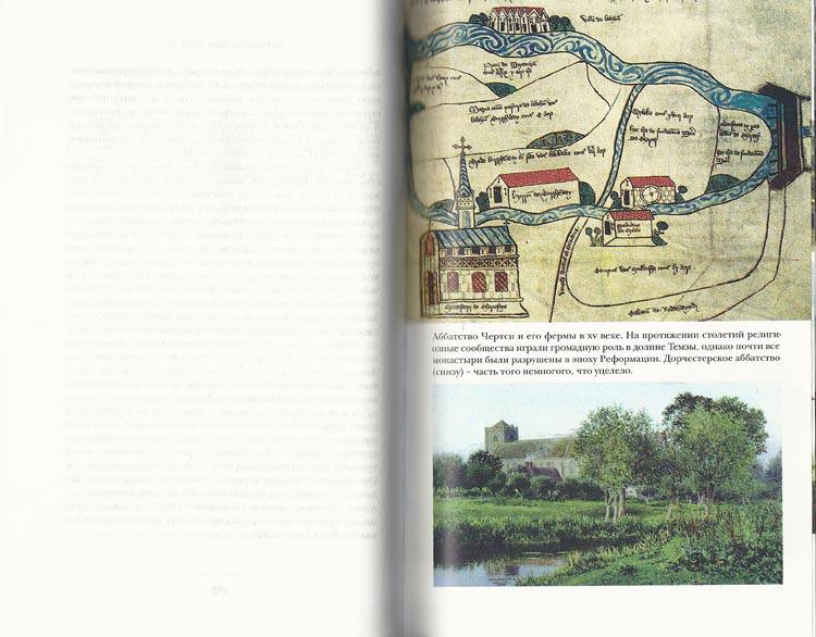 Иллюстрация 17 из 19 для Темза. Священная река - Питер Акройд | Лабиринт - книги. Источник: avolon