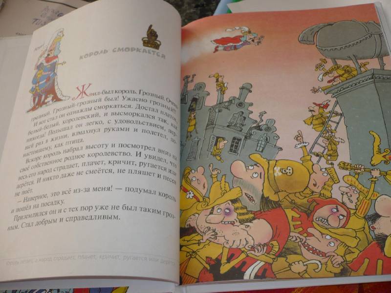 Иллюстрация 41 из 43 для Сказки про королей - Сергей Седов | Лабиринт - книги. Источник: Домбиблиотека