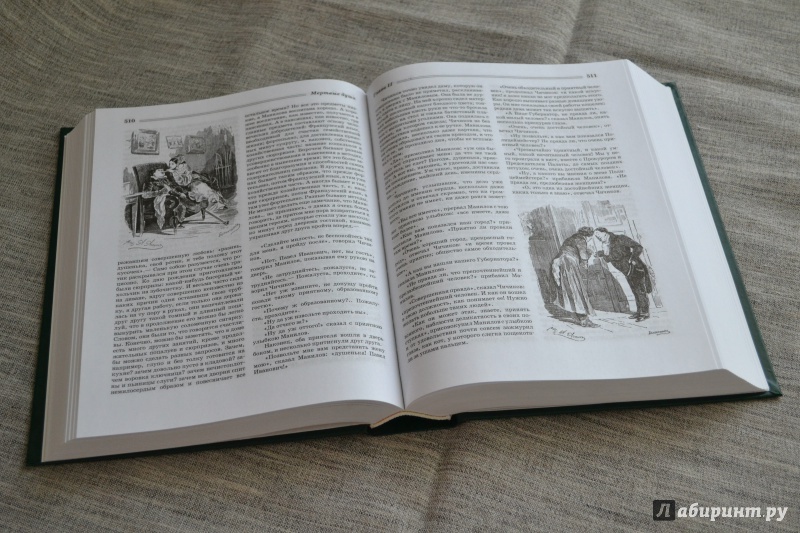 Иллюстрация 5 из 69 для Собрание сочинений - Николай Гоголь | Лабиринт - книги. Источник: Danko Piligrim