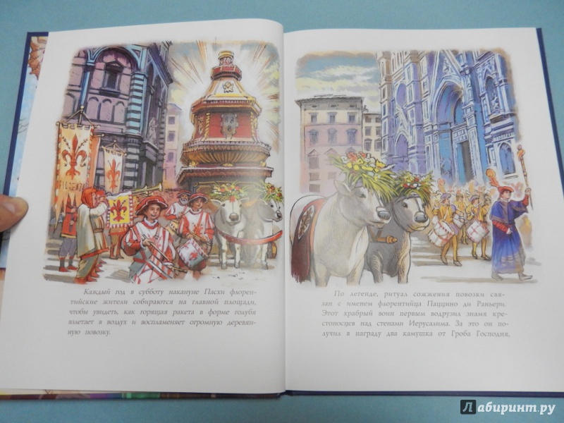 Иллюстрация 3 из 30 для Чудесная сказка - Сельма Лагерлеф | Лабиринт - книги. Источник: dbyyb