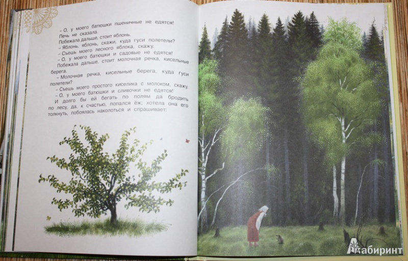 Иллюстрация 40 из 46 для Русские сказки о животных | Лабиринт - книги. Источник: КНИЖНОЕ ДЕТСТВО