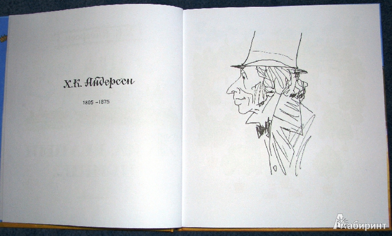Иллюстрация 16 из 63 для Жил бедный принц... - Ханс Андерсен | Лабиринт - книги. Источник: reader*s