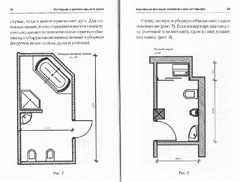 Иллюстрация 9 из 24 для Интерьер и дизайн вашего дома - Лариса Ачкасова | Лабиринт - книги. Источник: Юта