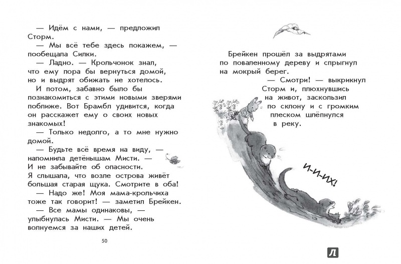 Иллюстрация 13 из 34 для Дикий зверь - Джорджи Адамс | Лабиринт - книги. Источник: Редактор этой книги