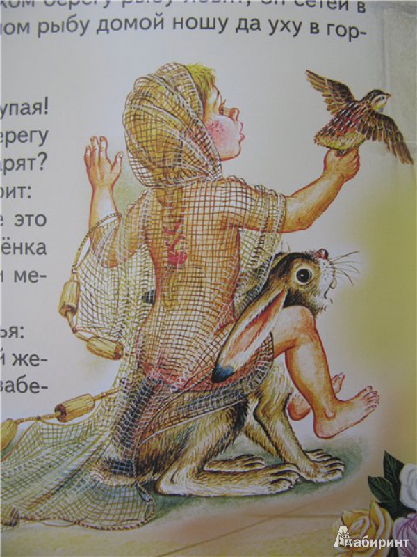 Иллюстрация 8 из 33 для Волшебное кольцо. Умная внучка - Андрей Платонов | Лабиринт - книги. Источник: Левит  .
